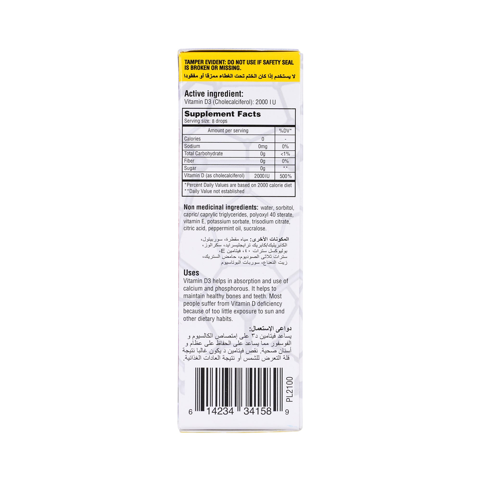39647-Hebs Nano-D3 Drops 30ml +1
