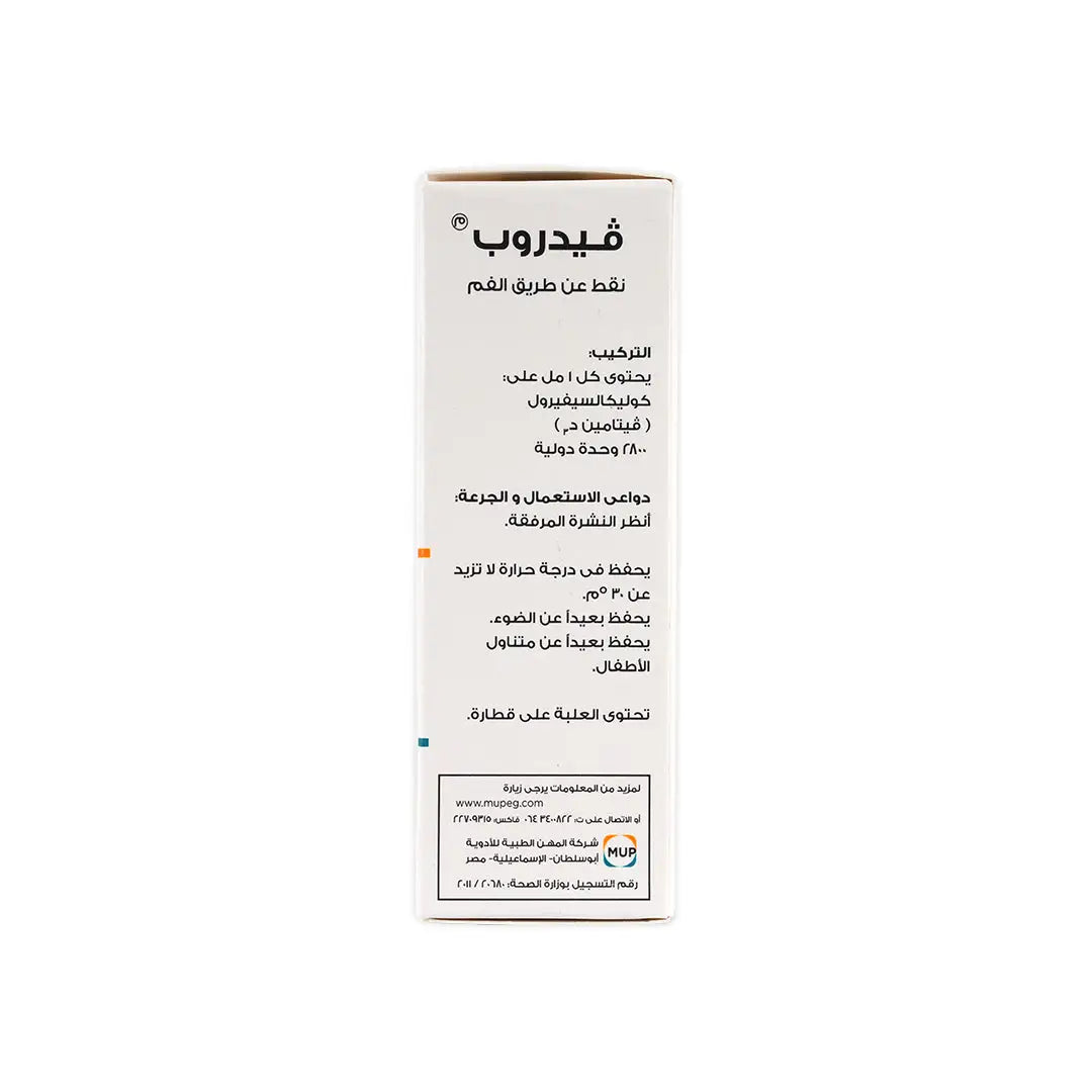Vidrop Oral Drops Vit.D3 2800 I.U./Ml 15Ml