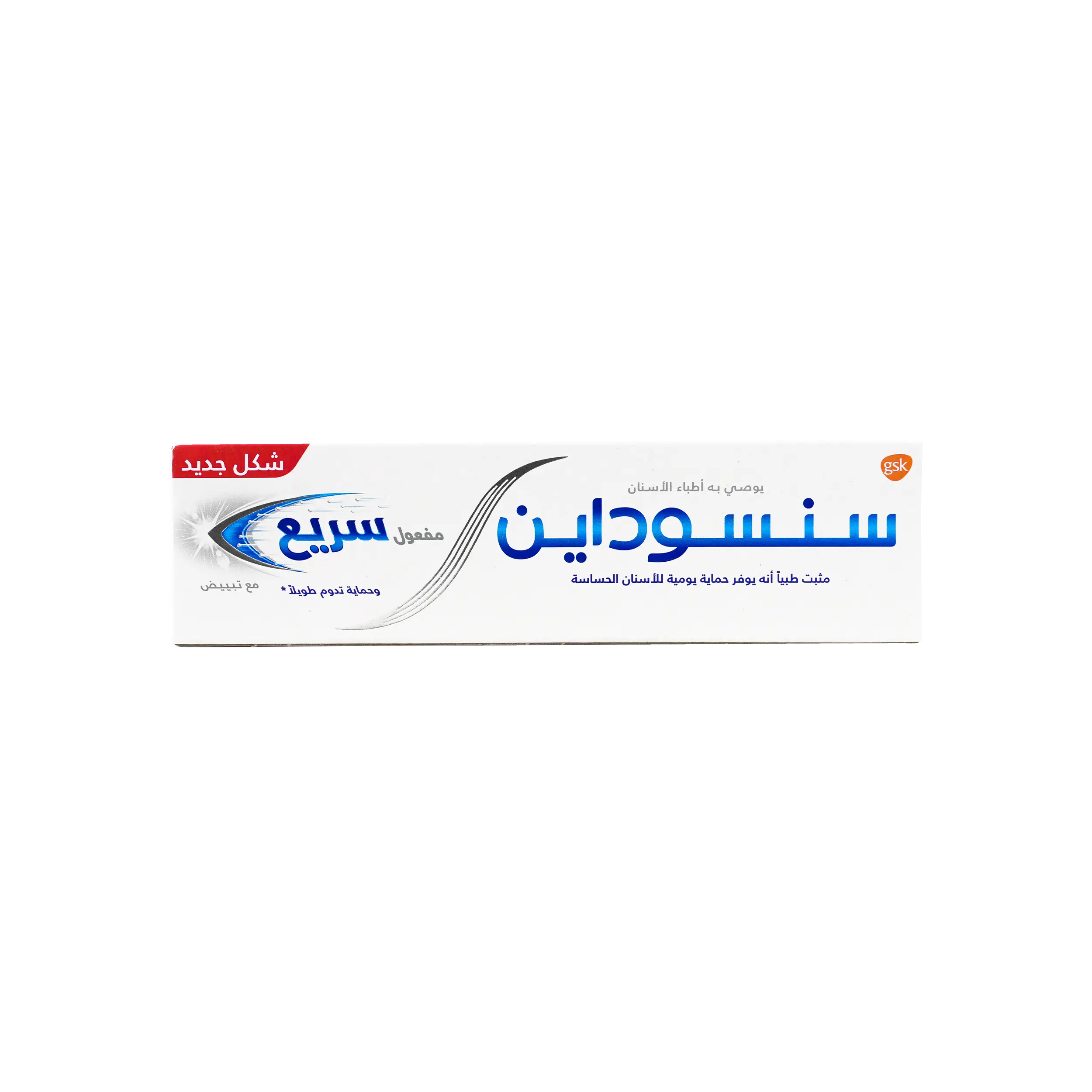 Sensodyne Rapid Action Fast Relief Whitening Toothpaste 75ml