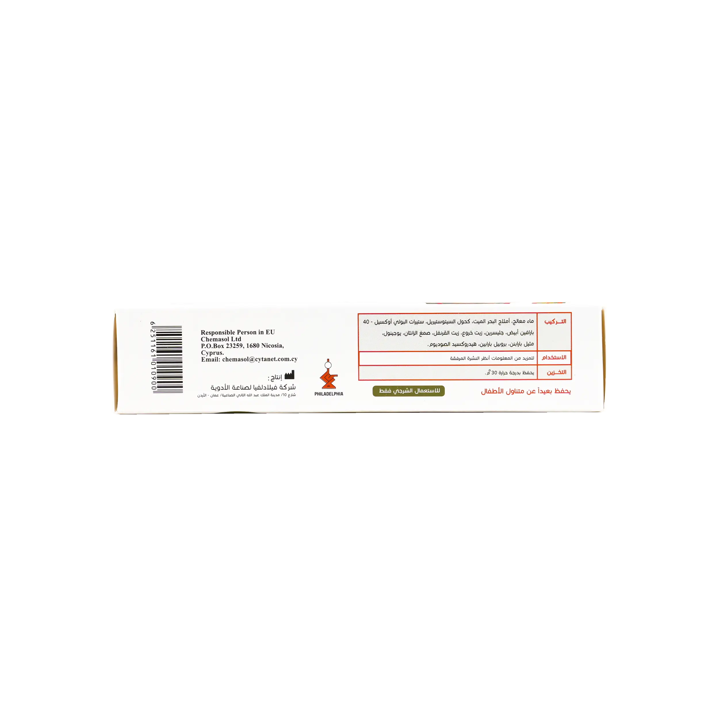 SEALAR CREAM 30GM