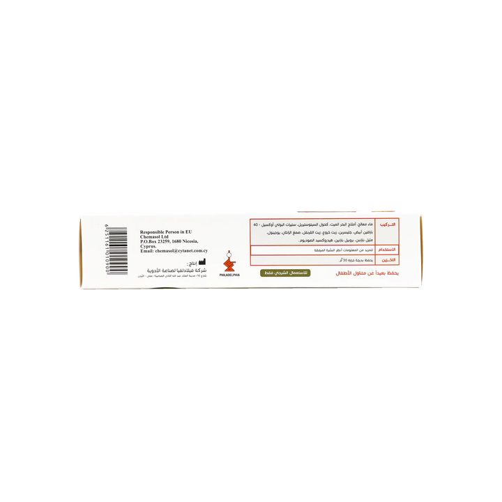 39755-Sealar Cream 30Gm +3