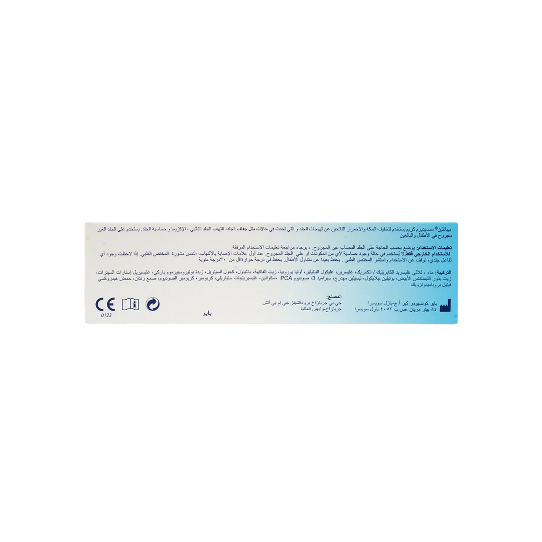 39766-Bepanthen Sensiderm Cream 50G +1