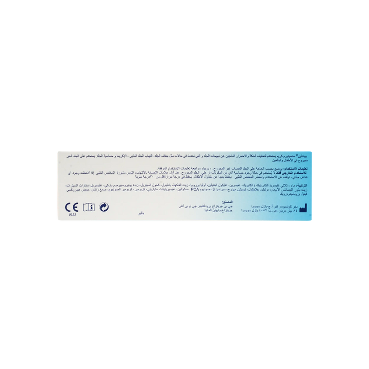 39766-Bepanthen Sensiderm Cream 50G +1