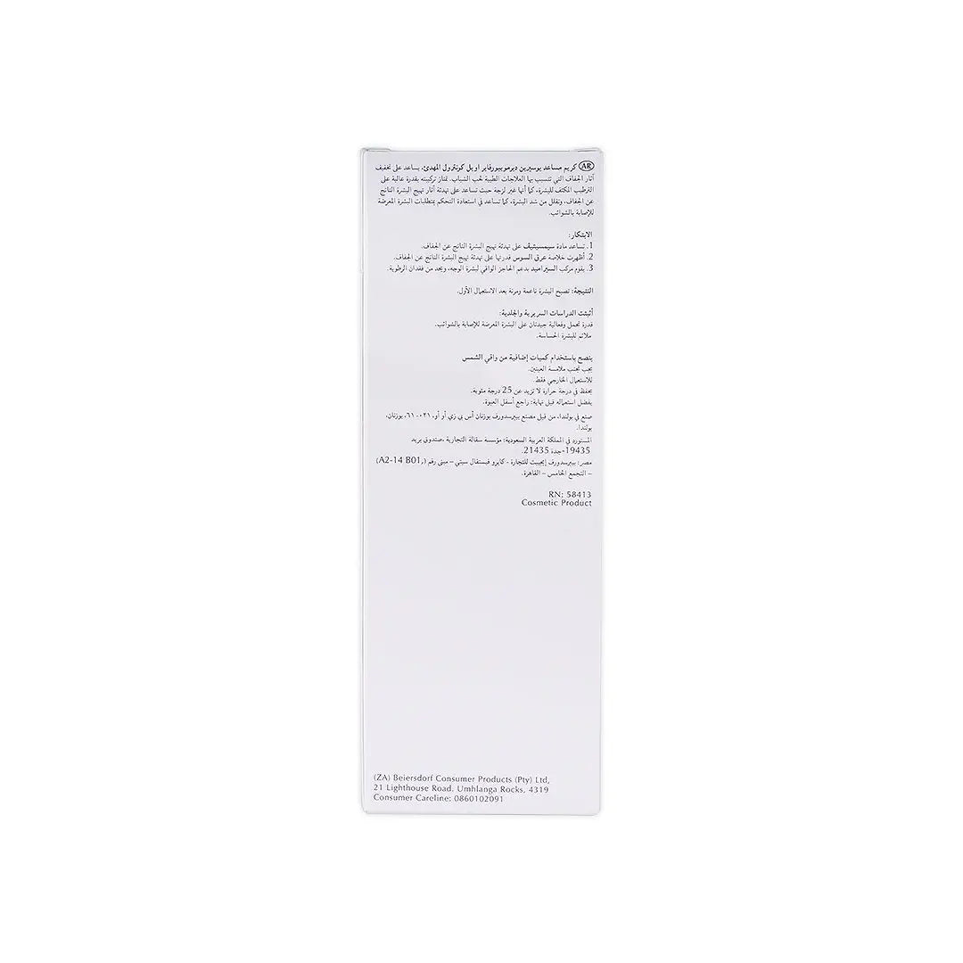 Eucerin Dermo Purifyer Adjunctive Soothing Cr 50Ml