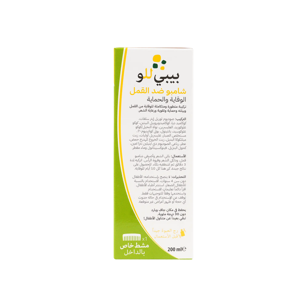 39952-Babyllo Baby Lice Shampoo 200ml +3