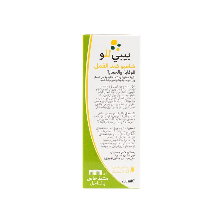 39952-Babyllo Baby Lice Shampoo 200ml +3