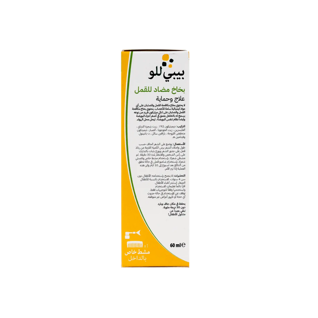 39953-Babyllo Baby Lice Spray 60ml +1