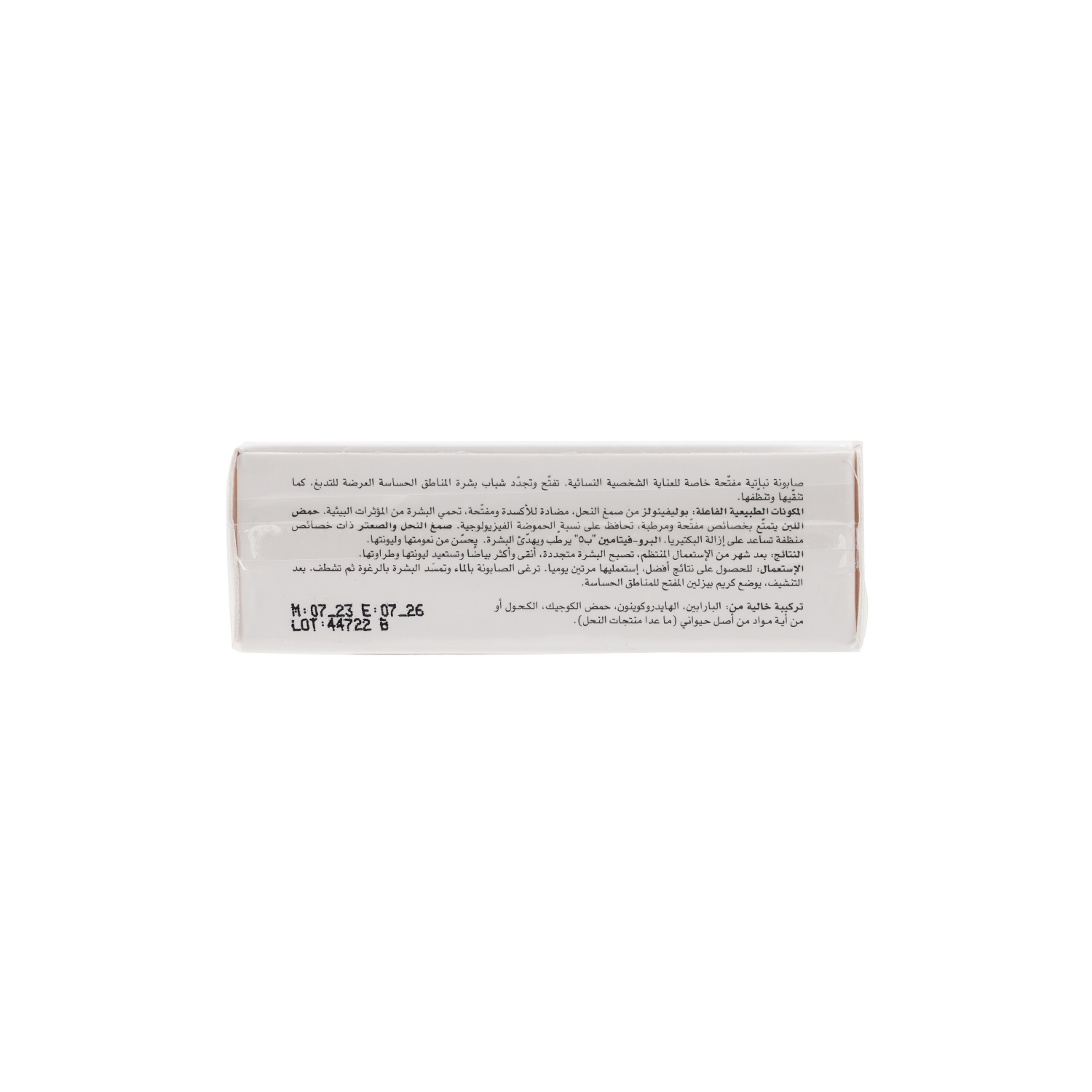 BEESLINE WHITENING SENSITIVE ZONE SOAP 110G