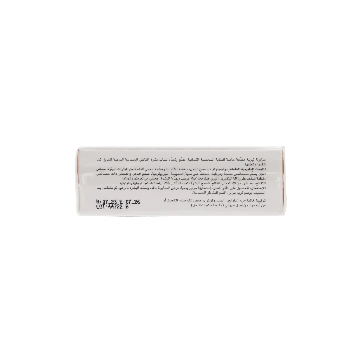 Beesline Whitening Sensitive Zone Soap 110G