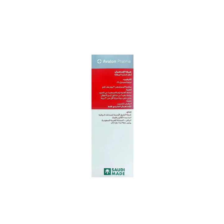 39998-Avalon Avogain 5% Solution 50Ml +3