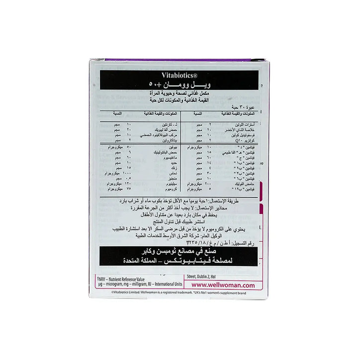 40132-Vitabiotics Wellwoman 50+ Tabs 30 +3