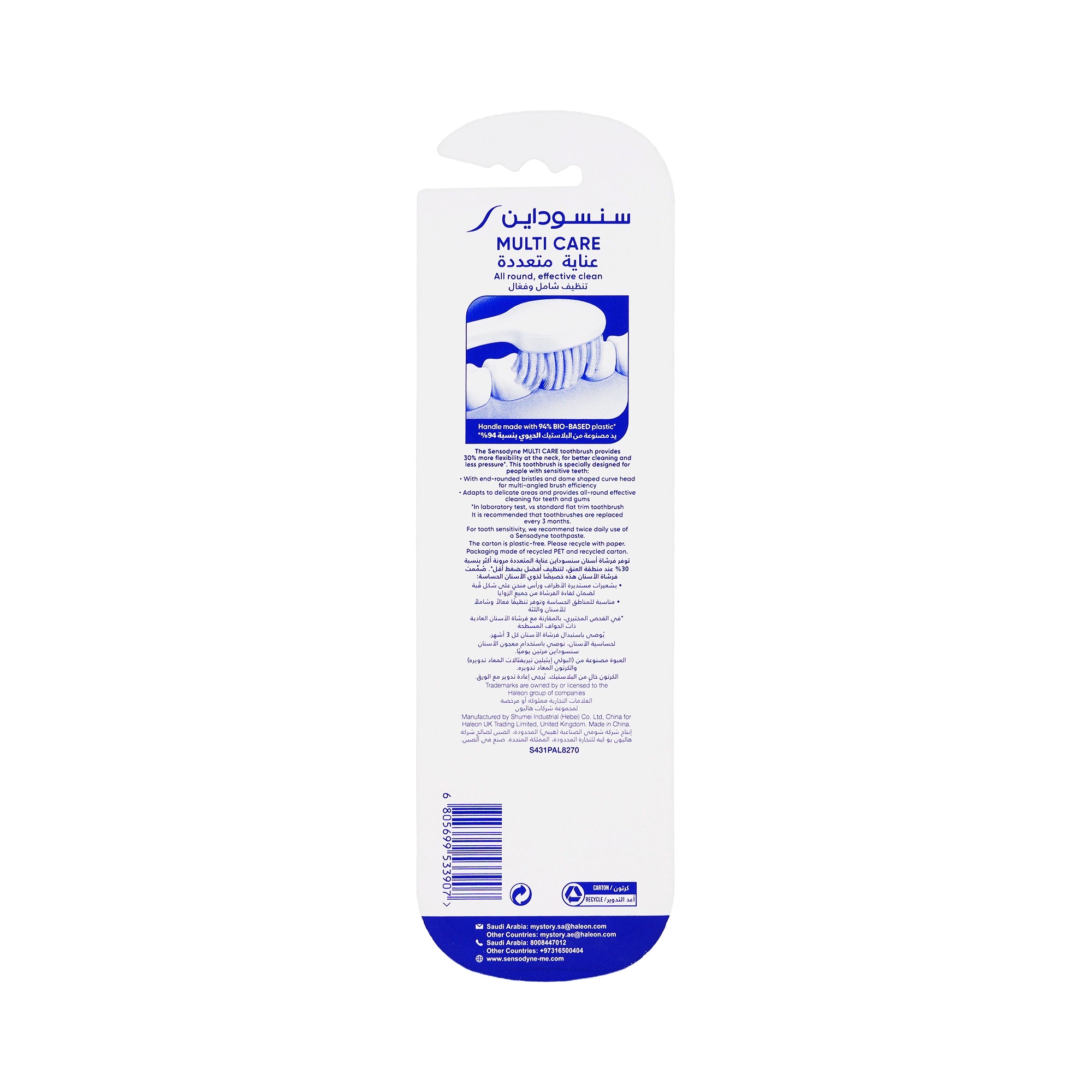 40265-Sensodyne Multi Care Toothbrush Medium 1+1 +2