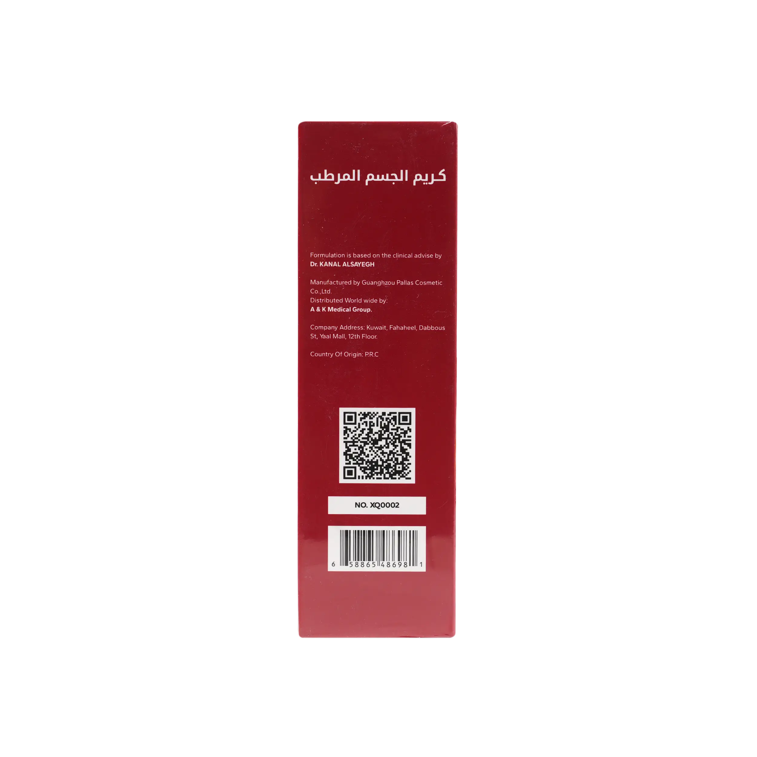 DR.Q XTREME WHITENING BODY LOTION 500ML