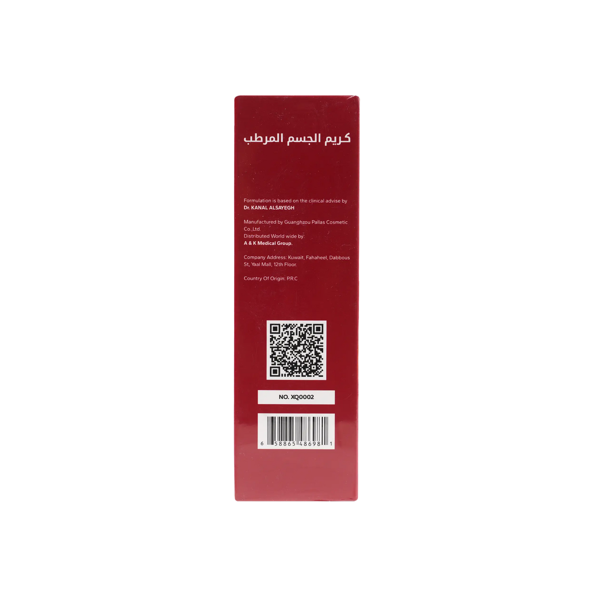 40314-Dr.Q Xtreme Whitening Body Lotion 500Ml +1