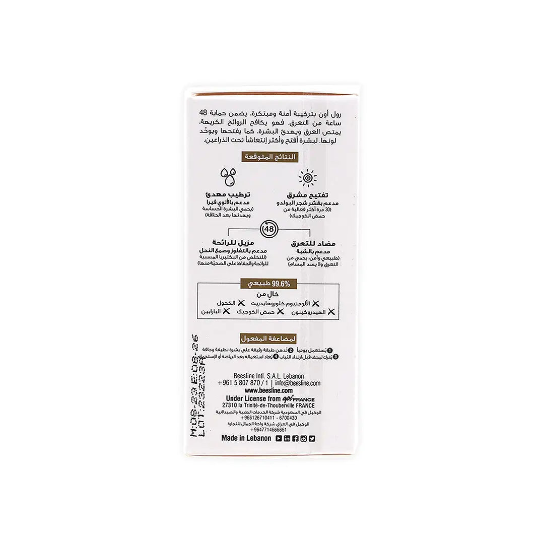Beesline Whitening Roll-On Deo Fragrance Free 50Ml