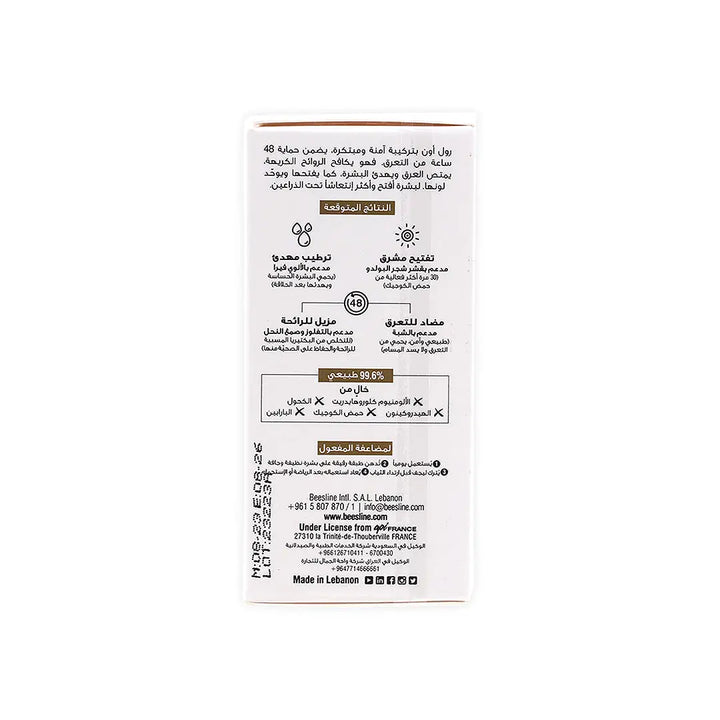 40609-Beesline Whitening Roll-On Deo Fragrance Free 50Ml +4