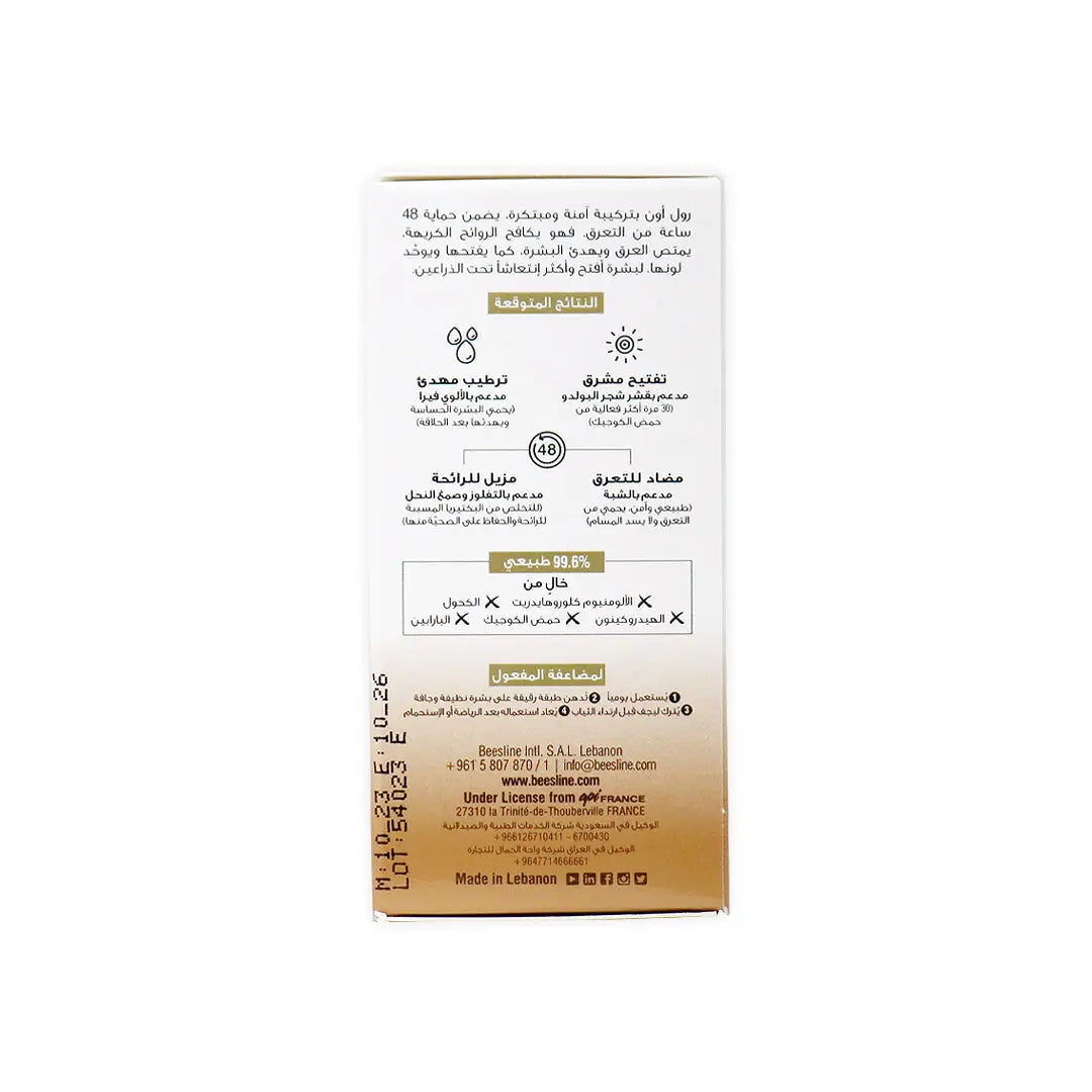 Beesline Whitening Roll-On Deo Arabian Oud 50Ml
