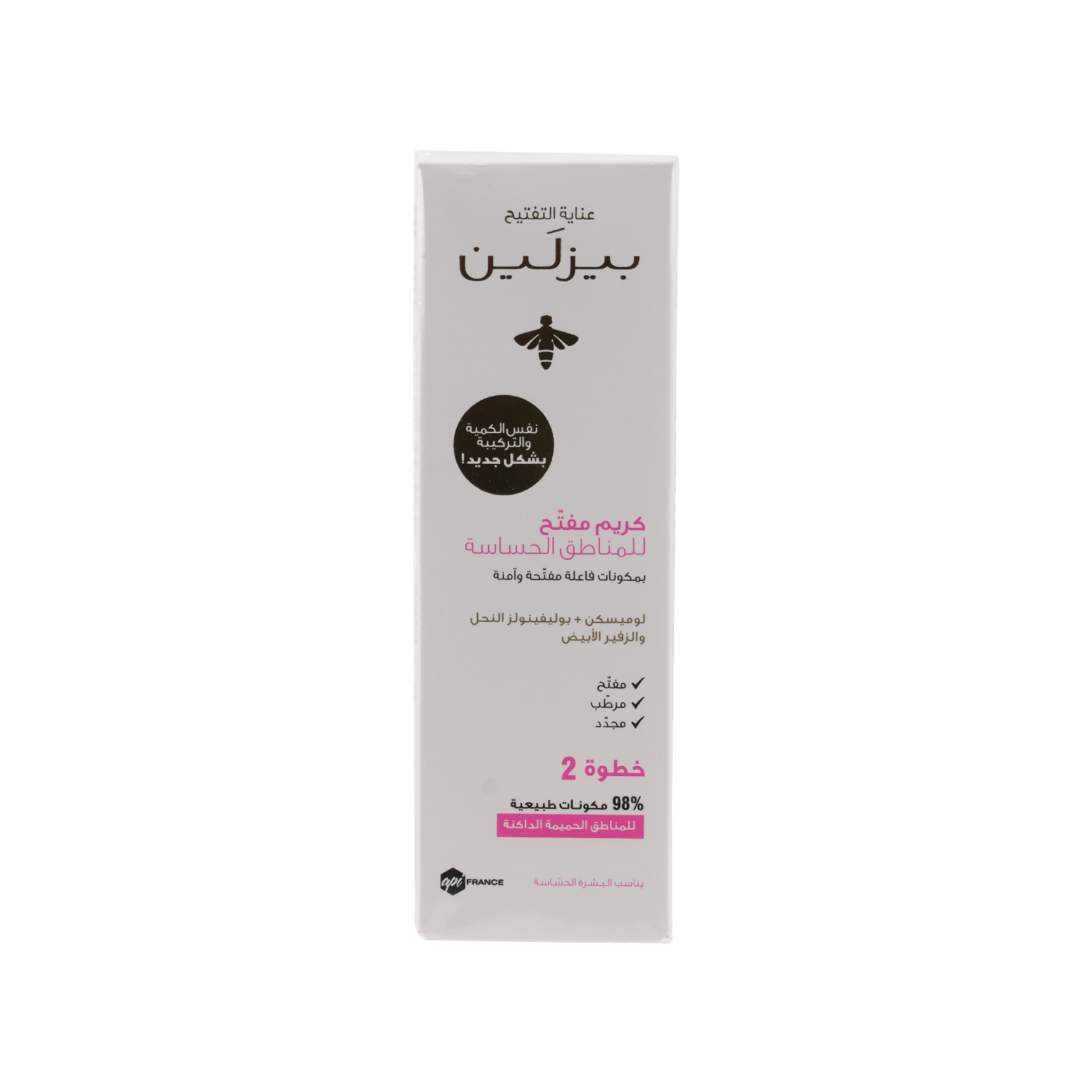 BEESLINE WHITENING SENSITIVE ZONE CREAM 50ML