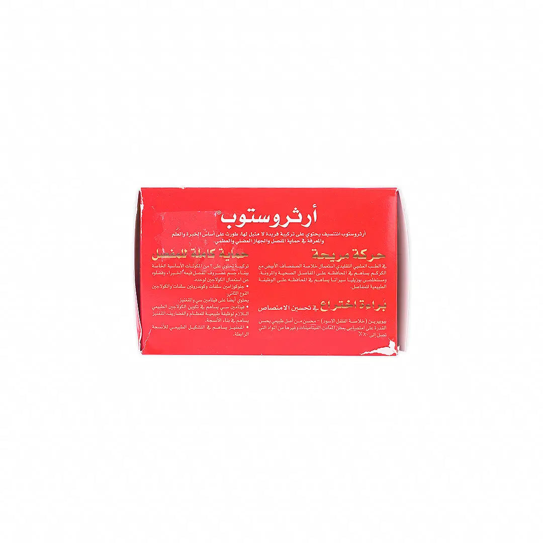41030-Arthrostop Intensive 60Tab +3