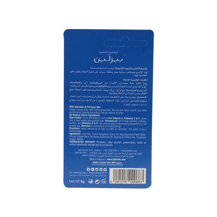 41513-Beesline Lip Care Shea Butter&amp;Avocado Oil  4Gm +1