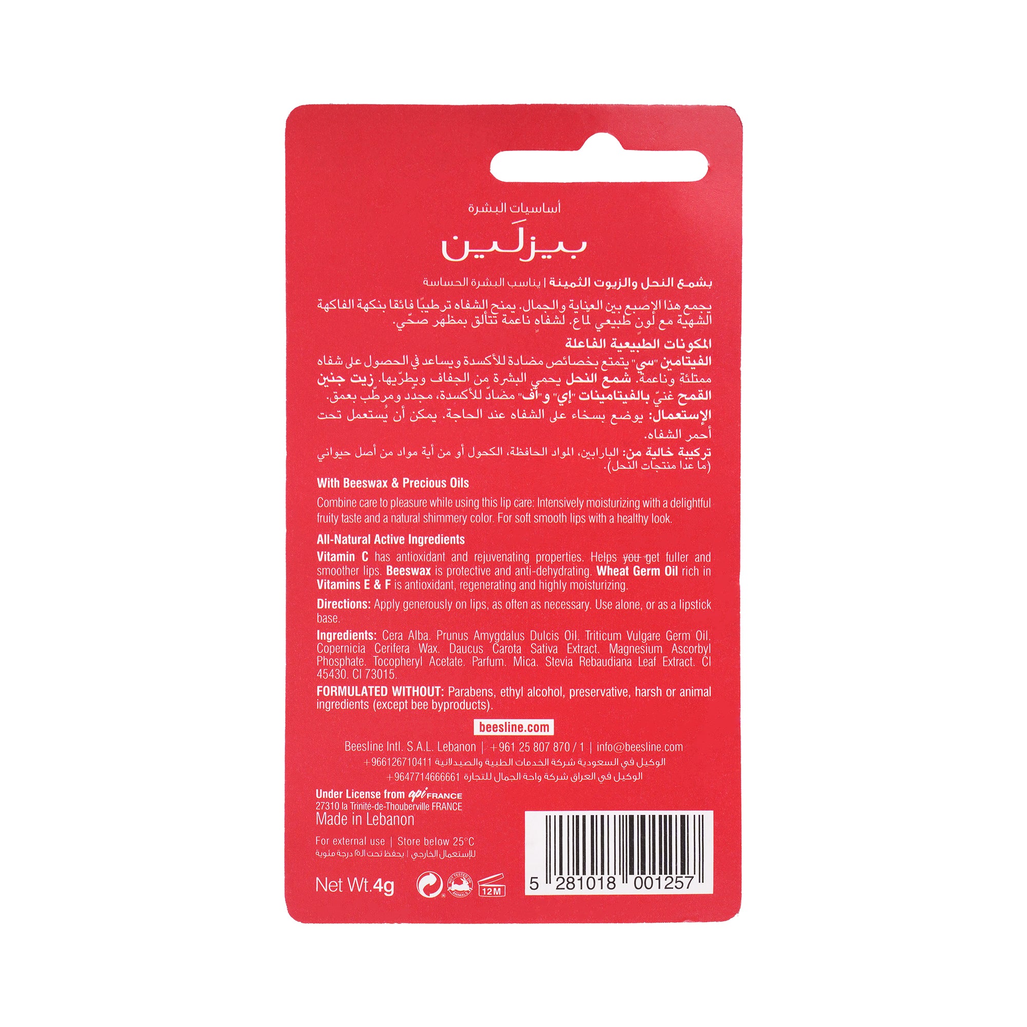 41516-Beesline Lip Care Shimmery Cherry 4g +1