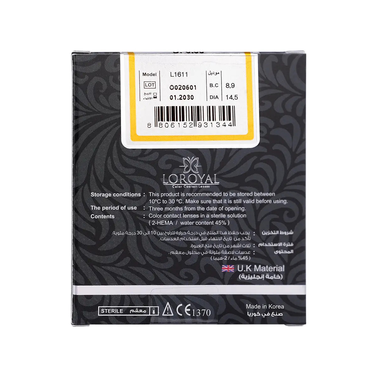 7-Loroyal Monthly Contact Lenses-Dream Blonde +6
