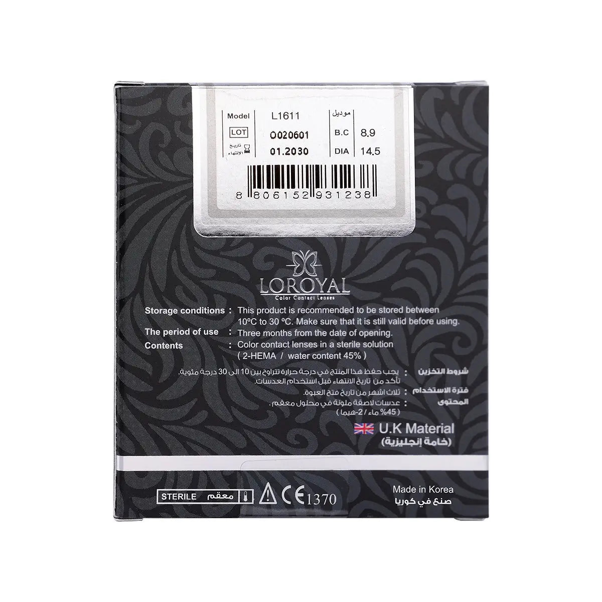 4-Loroyal Monthly Contact Lenses-Dream Glorious+ 3