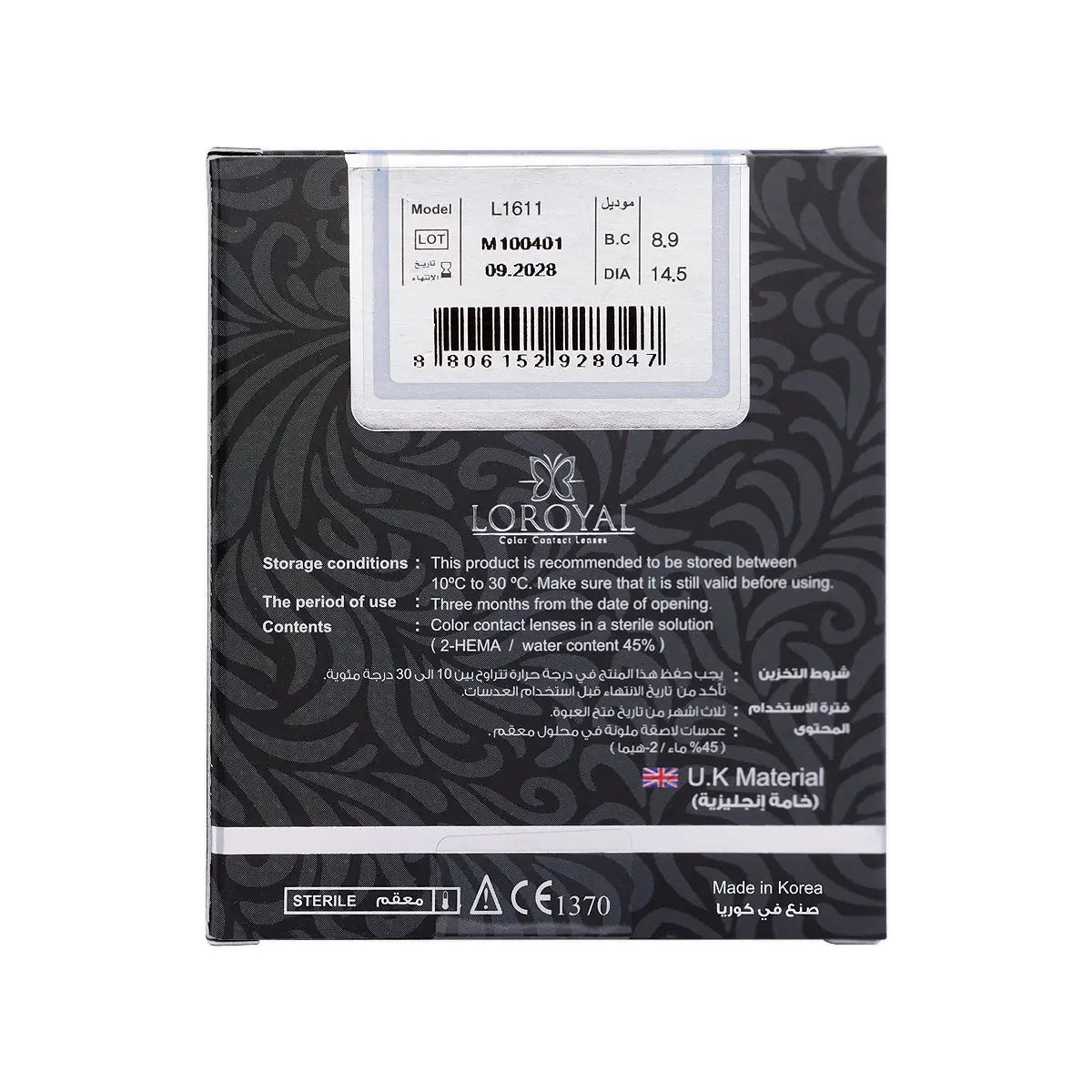 41653-Loroyal Monthly Contact Lenses-Dream Blue +2