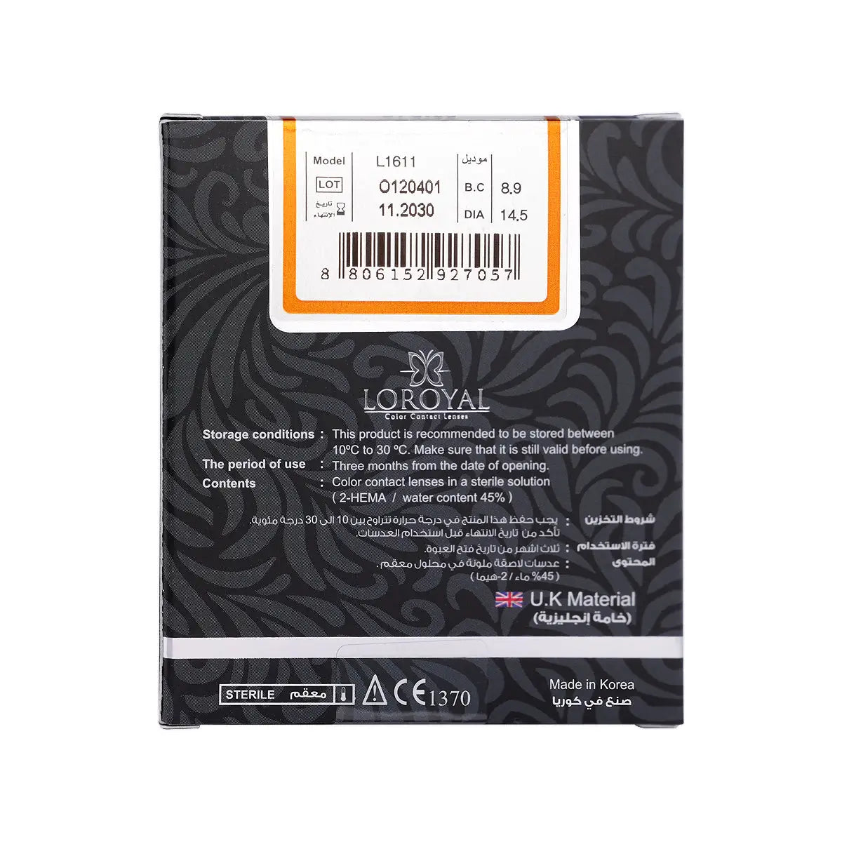 4-Loroyal Monthly Contact Lenses-Dream Hazel+ 3