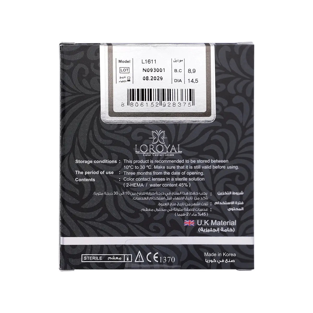 7-Loroyal Monthly Contact Lenses-Crystal Gray +6
