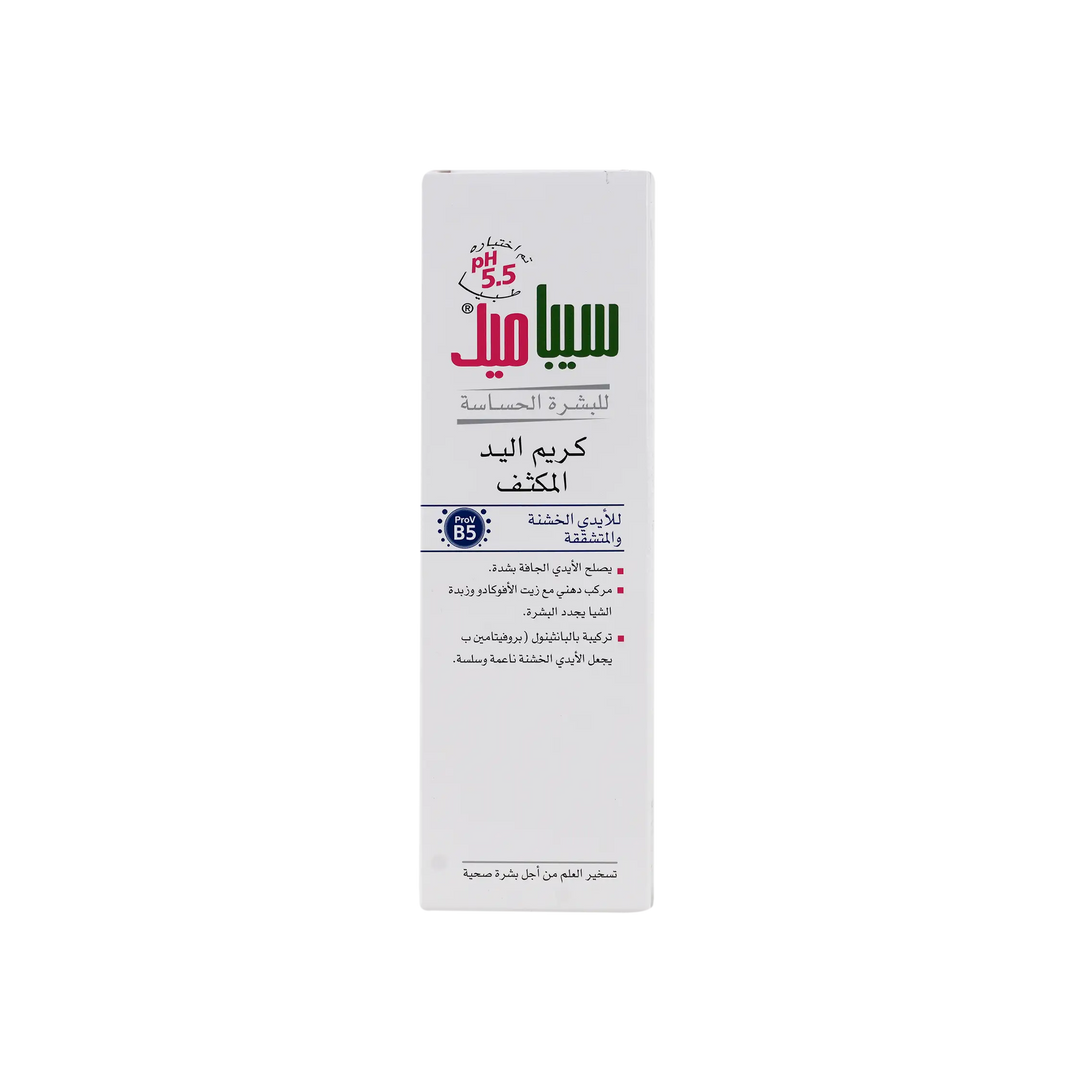 41818-Sebamed Intensive Hand Cream 75ml +3