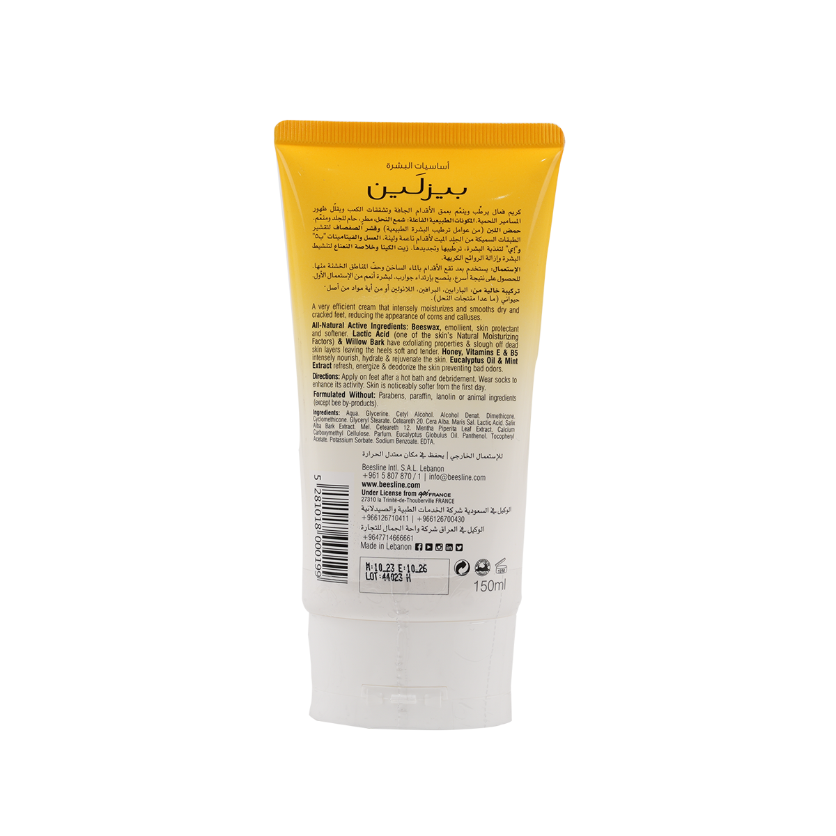 BEESLINE FEET & HEELS REPAIR CREAM 150ML