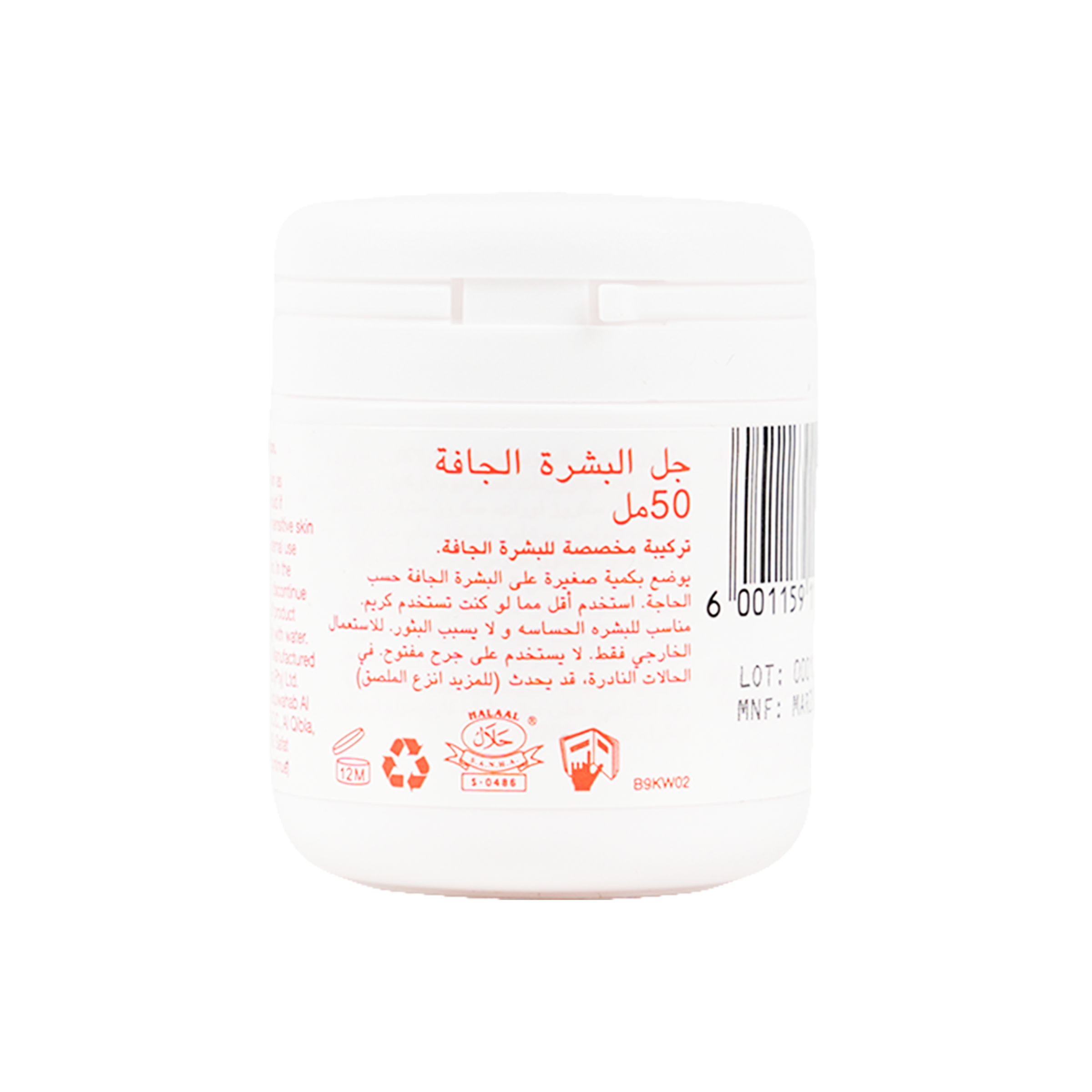 BIO OIL DRY SKIN GEL 50ML