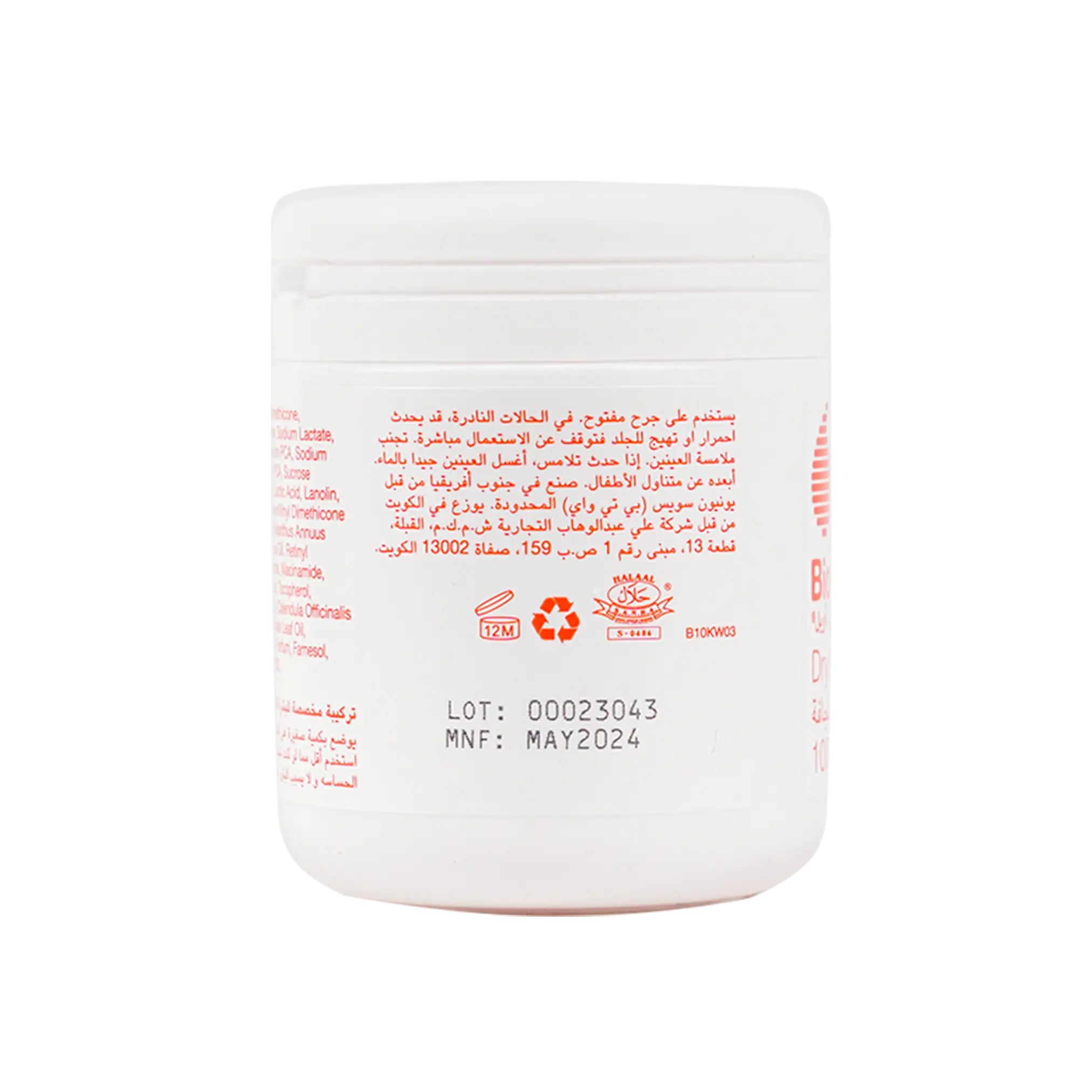 BIO OIL DRY SKIN GEL 100ML