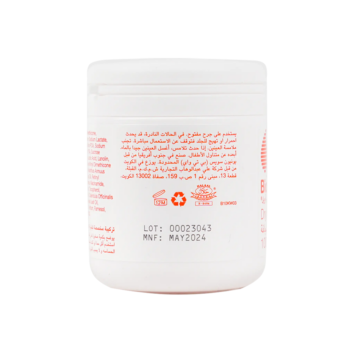 42448-Bio Oil Dry Skin Gel 100Ml +1