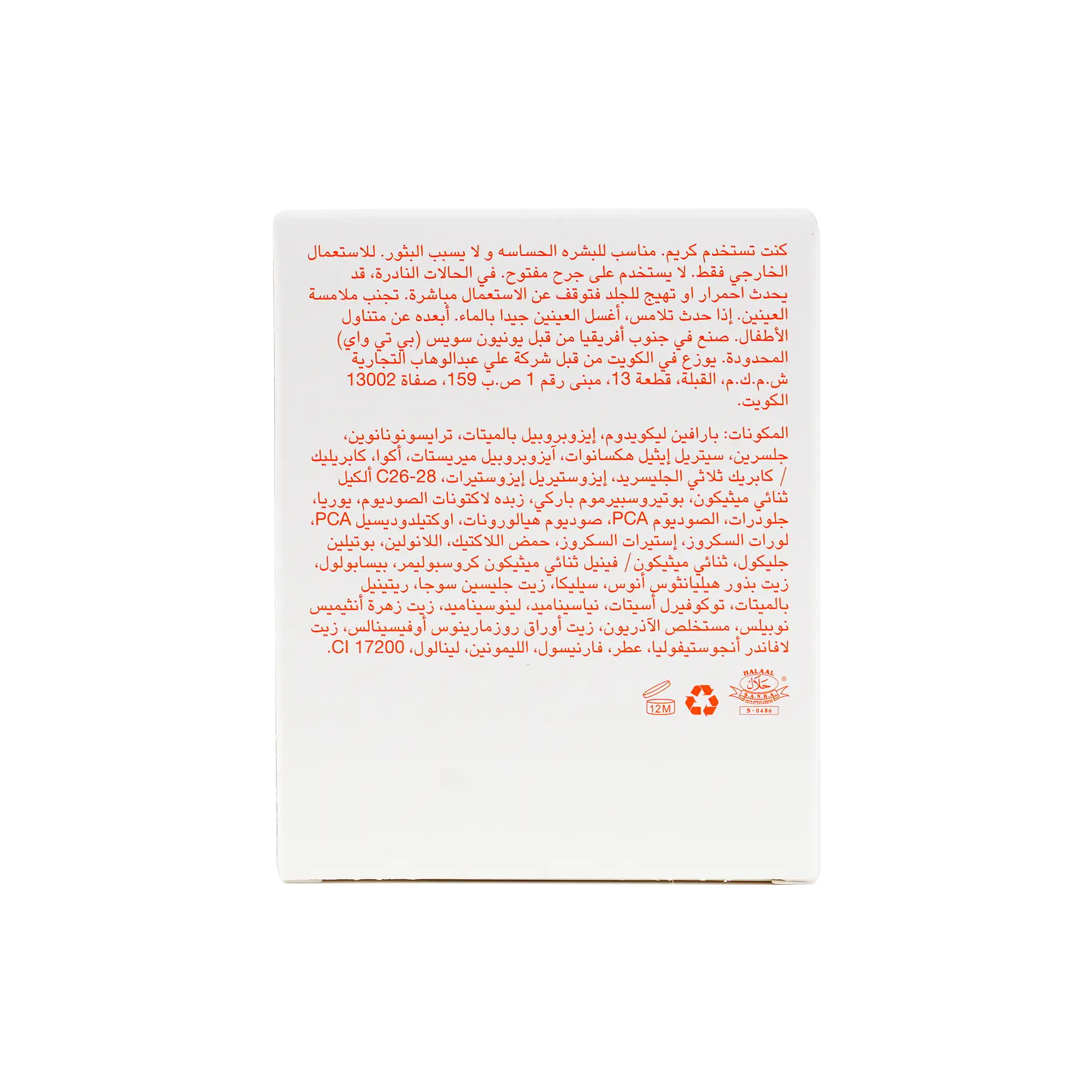 BIO OIL DRY SKIN GEL 200ML