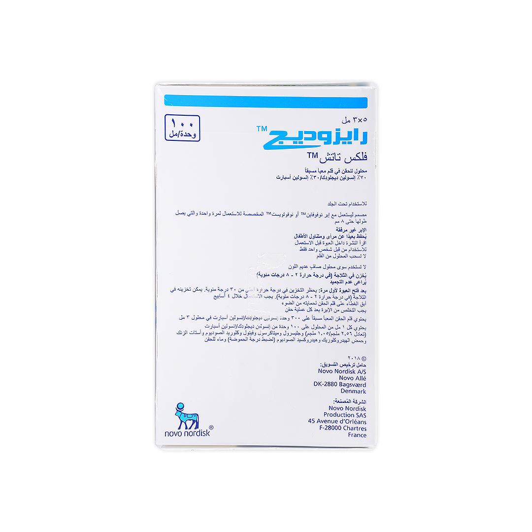 RYZODEG FLEXTOUCH 100IU/ML 5PEN 3ML