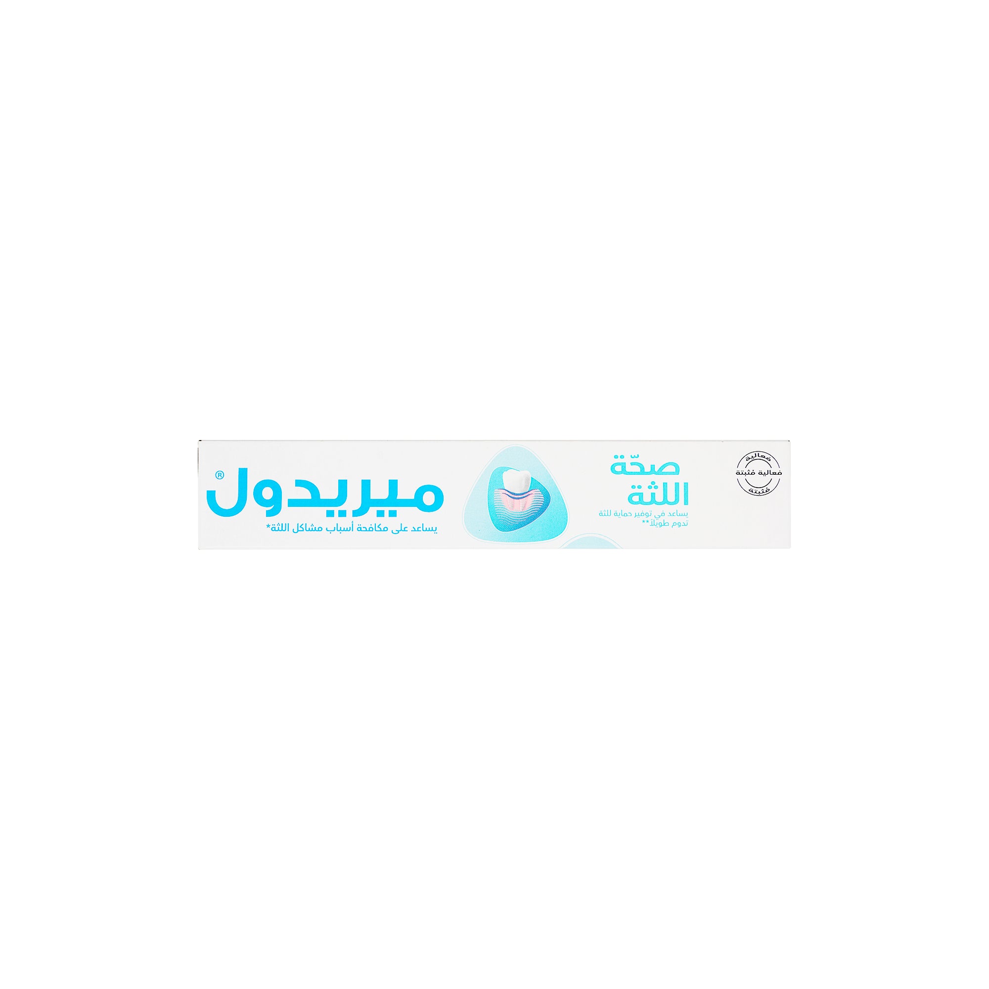 43205-Meridol Gum Health Toothpaste 75ml +2
