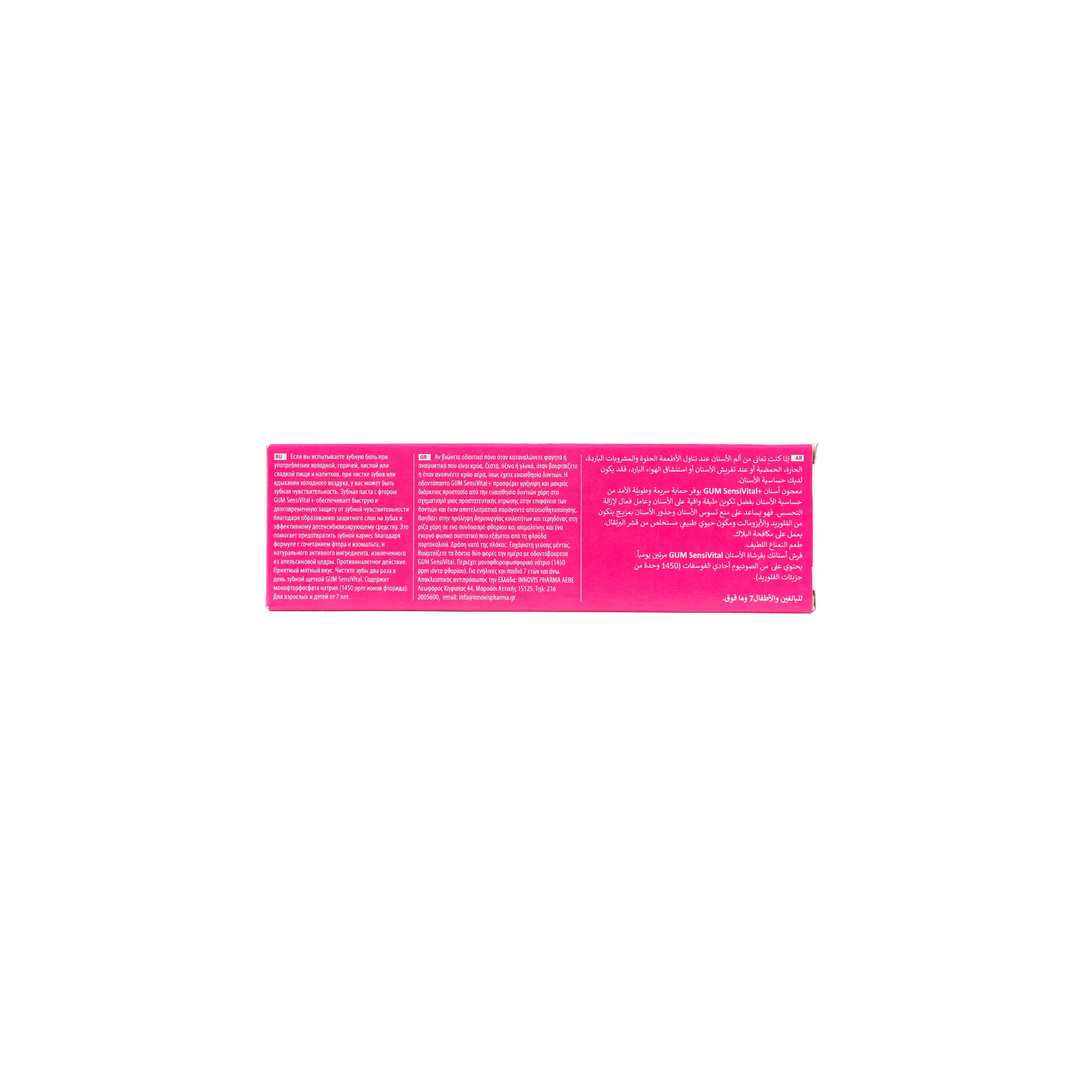 43439-GUM Sensivital Plus Toothpaste 75ml +4