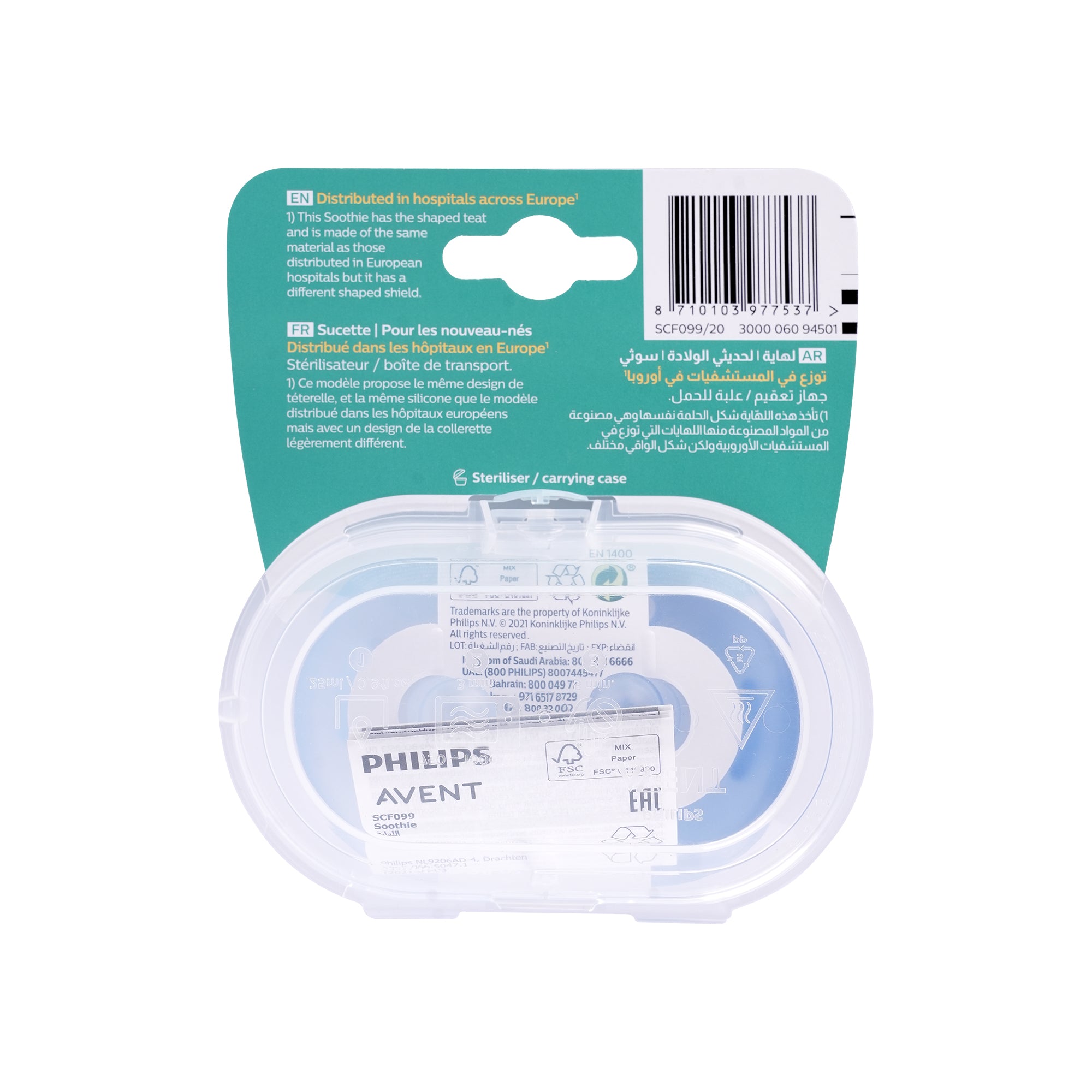 43531-Avent Silicone Soother 0-6m-F099/20(PA247) +3