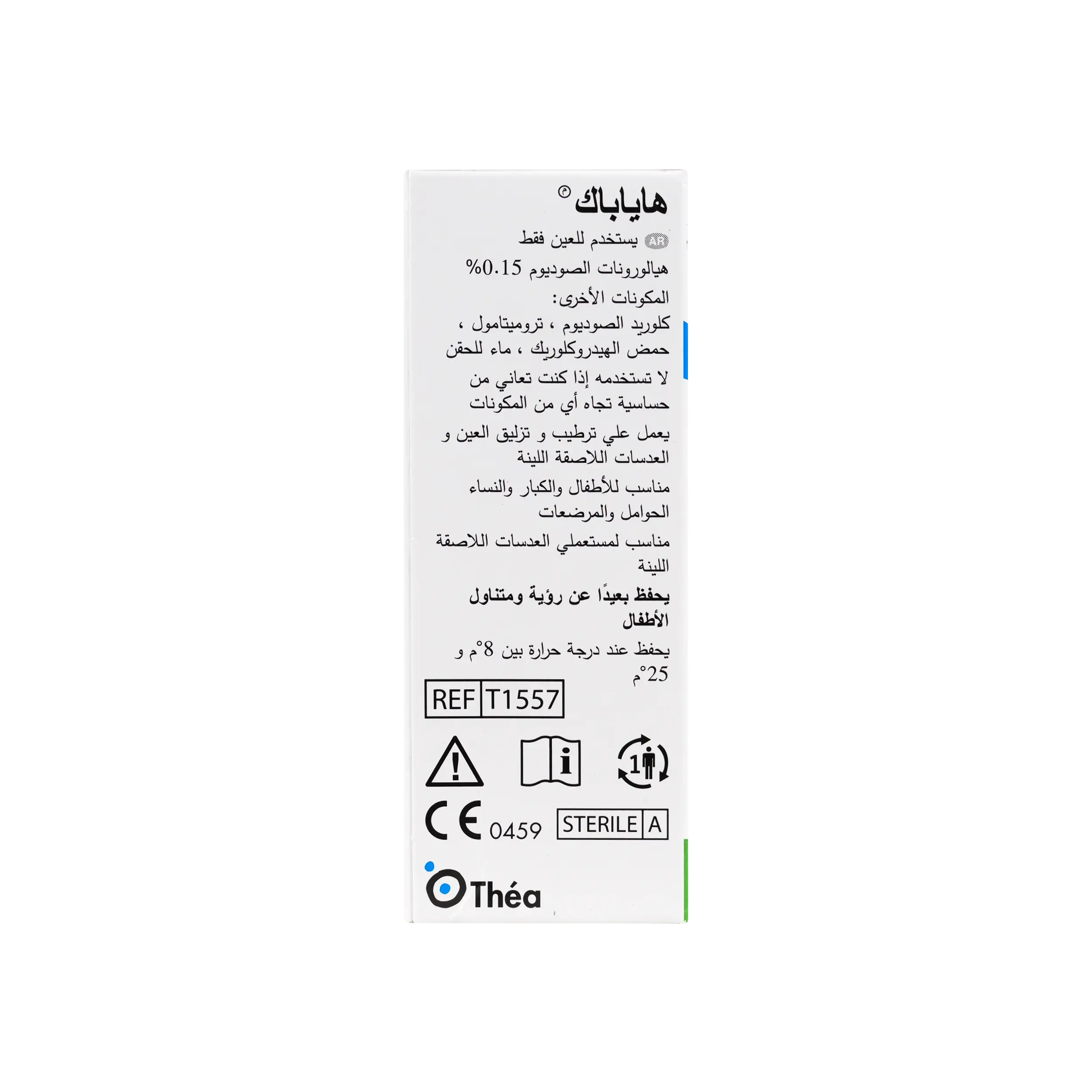 HYABAK 0.15% EYE DROPS 10ML