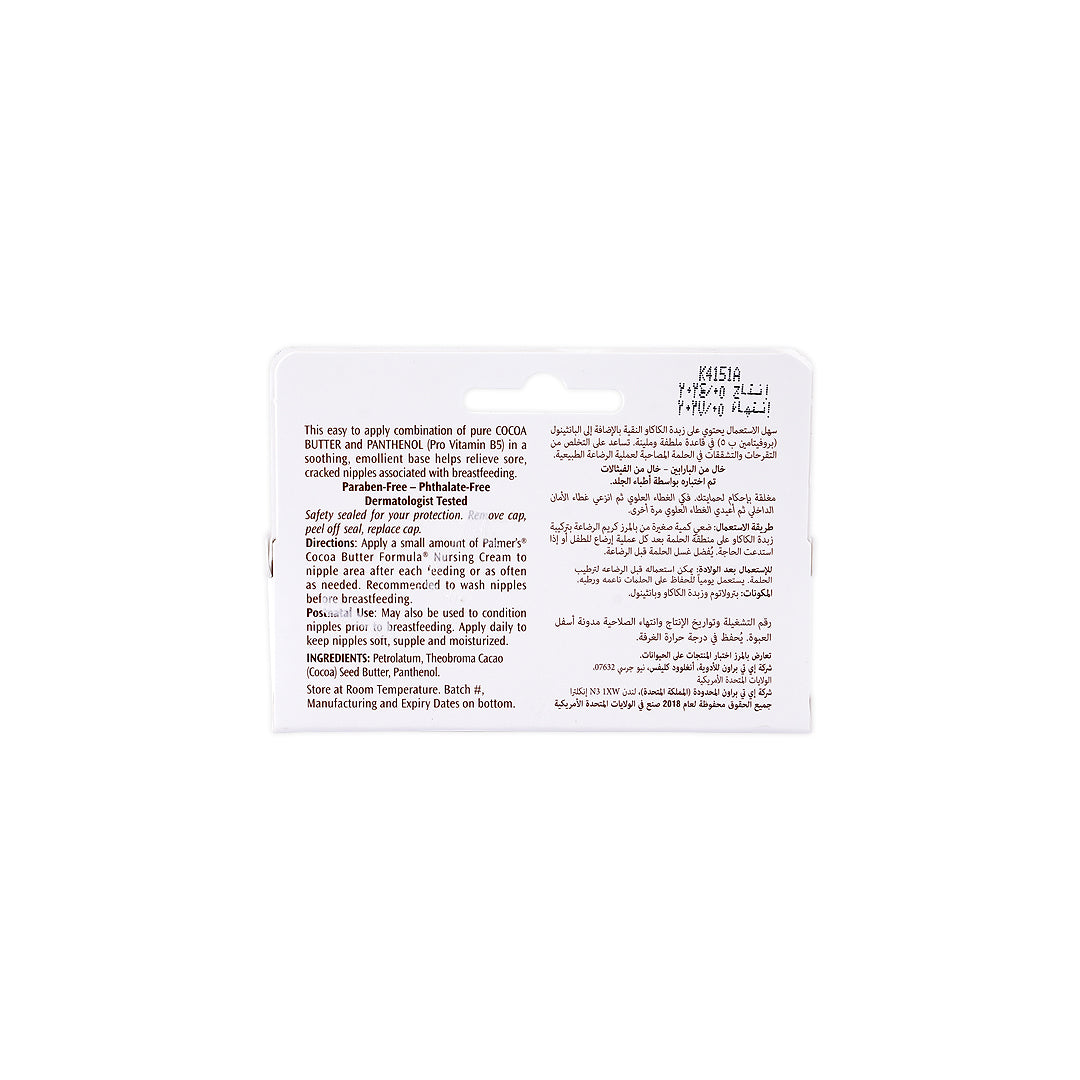 Palmers Nursing Cream 30g