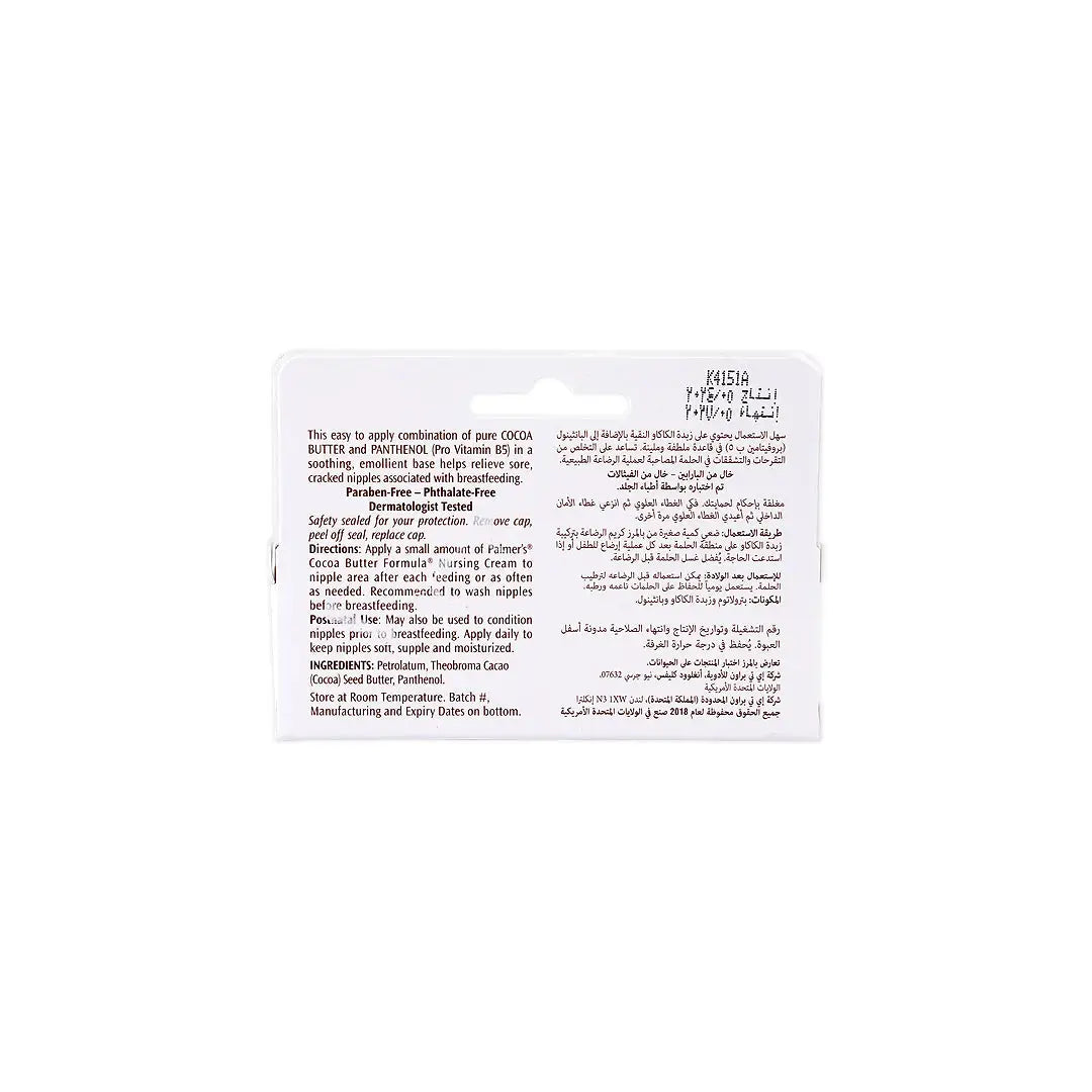 Palmers Nursing Cream 30g