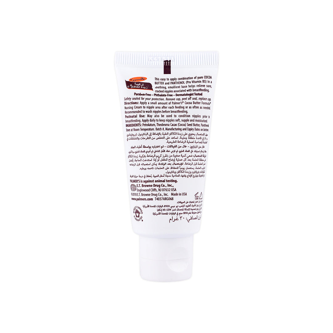 Palmers Nursing Cream 30g