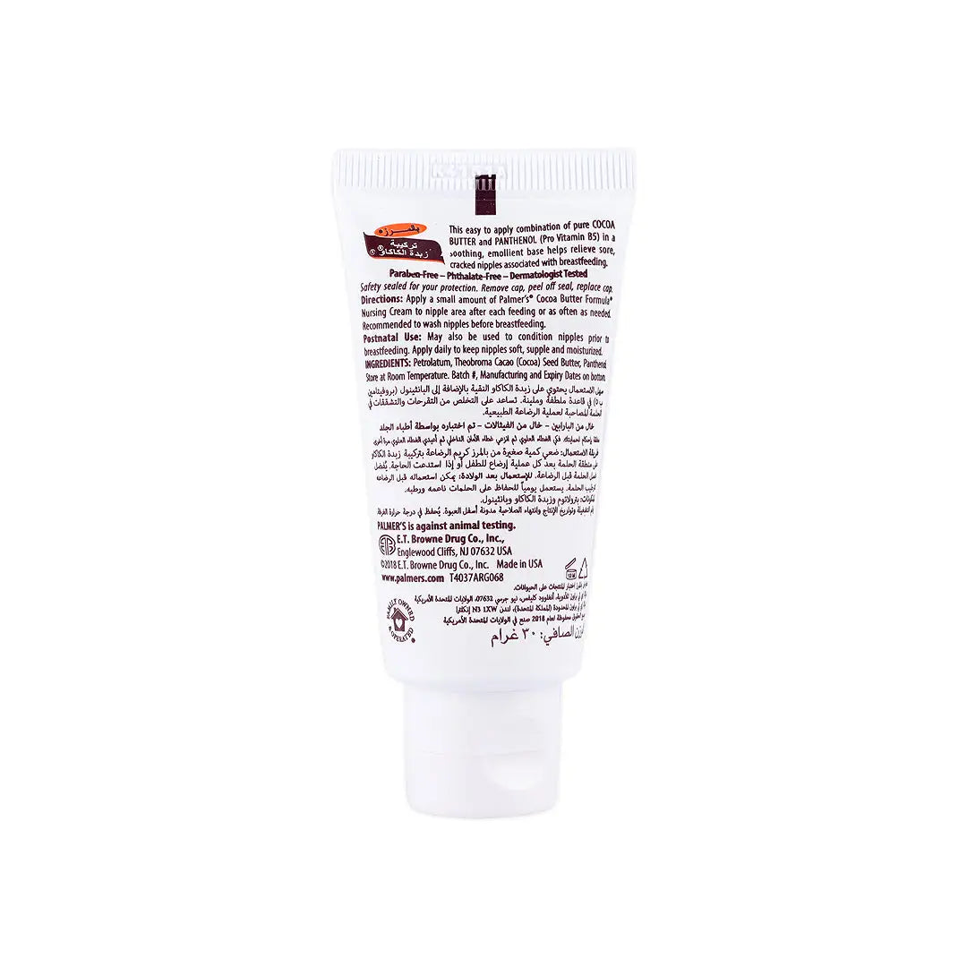 Palmers Nursing Cream 30g