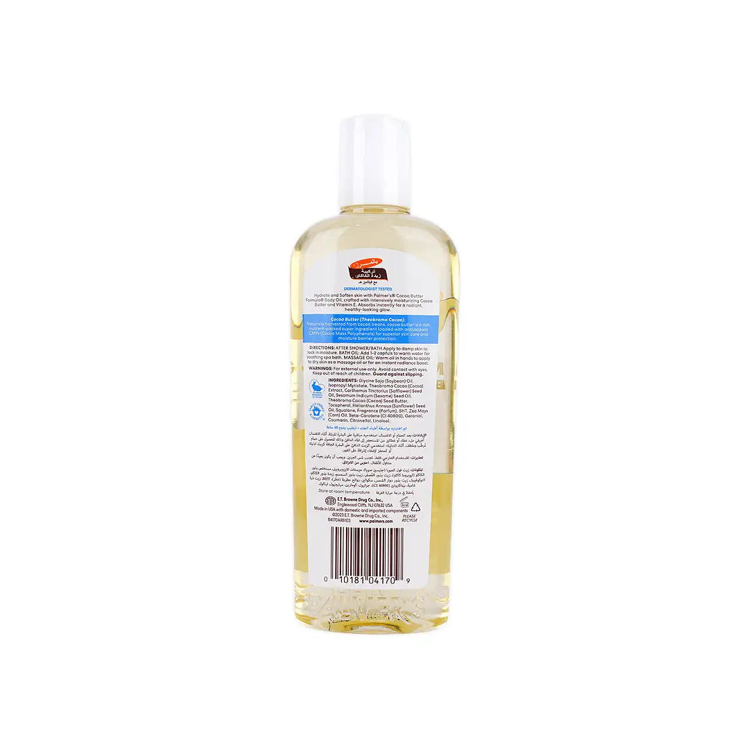 Palmers Moisturizing Body Oil 250ml