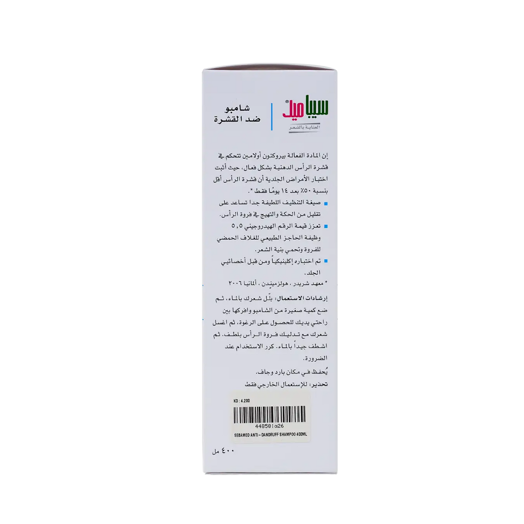 44858-Sebamed Anti-Dandruff Shampoo 400ml +2