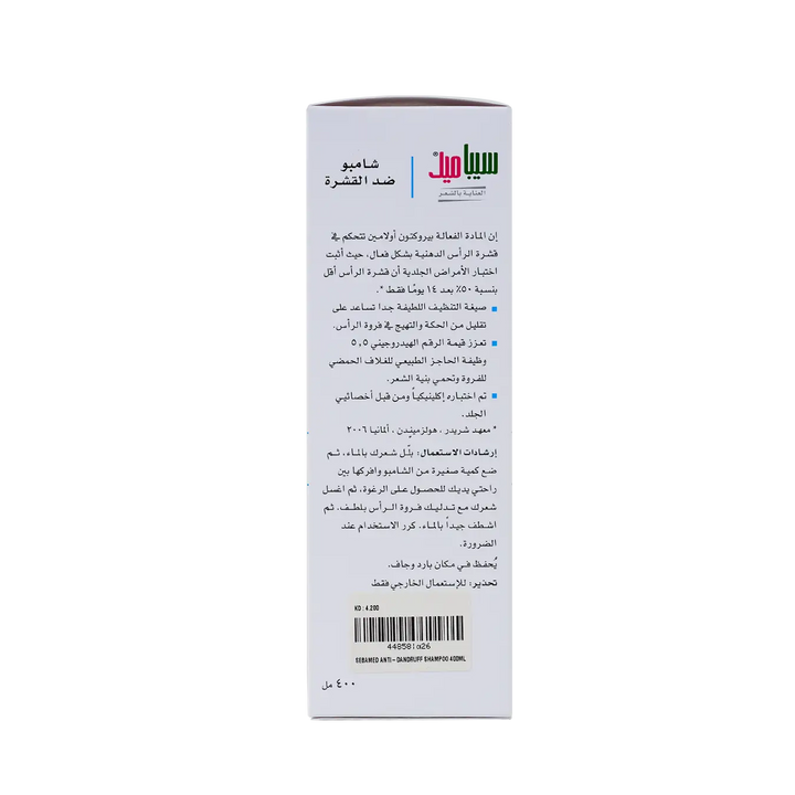 44858-Sebamed Anti-Dandruff Shampoo 400ml +2