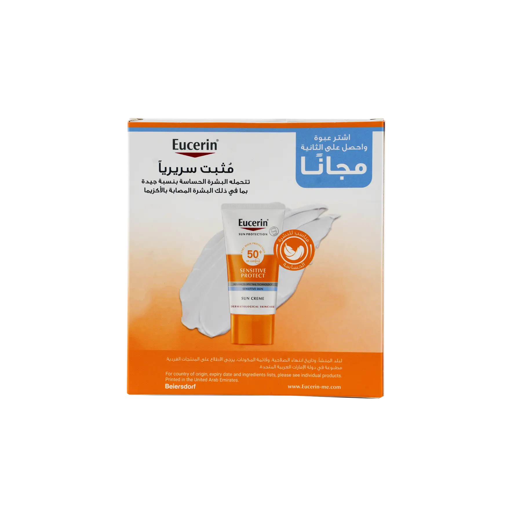 EUCERIN SPF50+ SUN CREAM 50ML-(1+1) OFFER