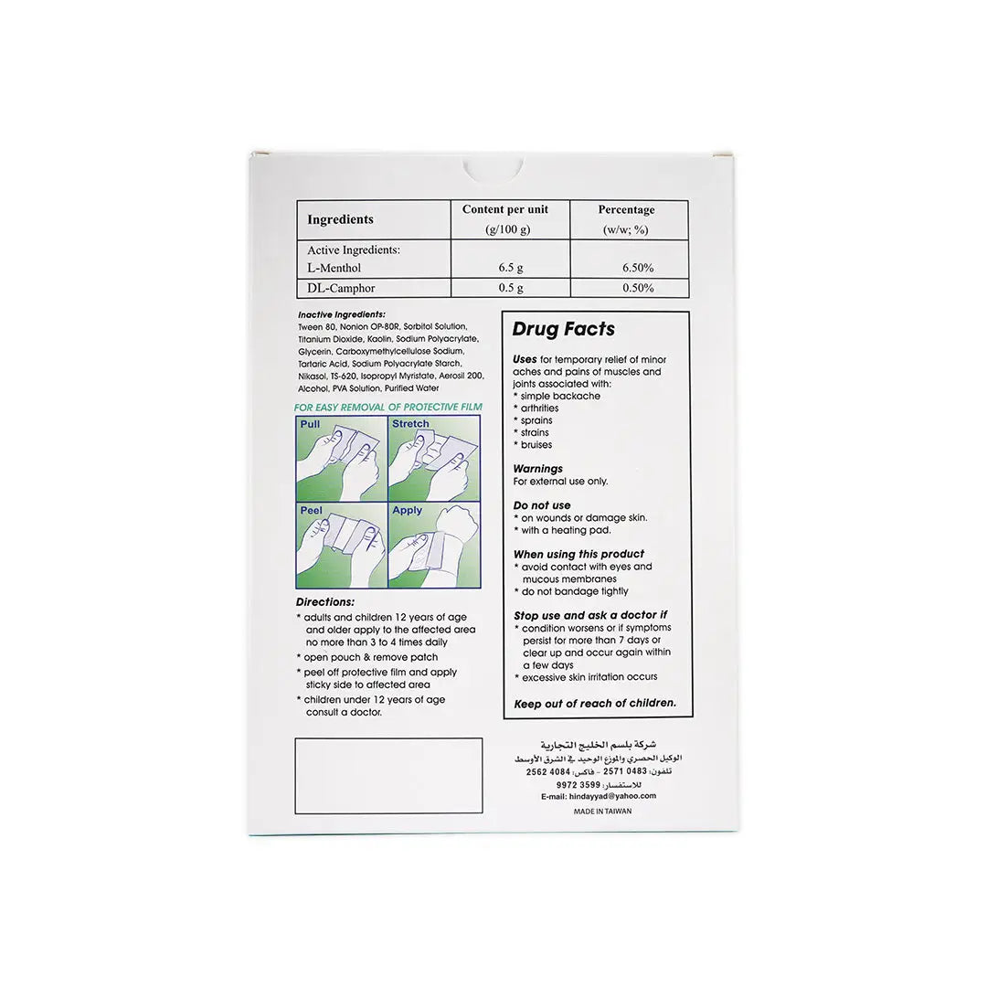 ABSORBIN ULTRA COLD PATCH 6PCS